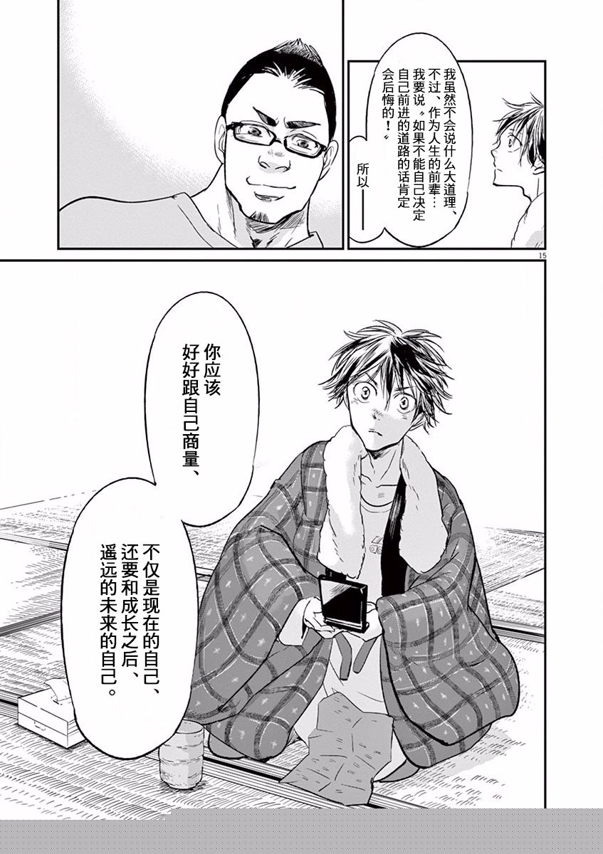 第104话14