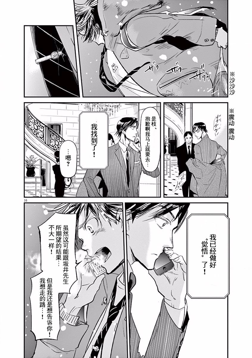 第104话15