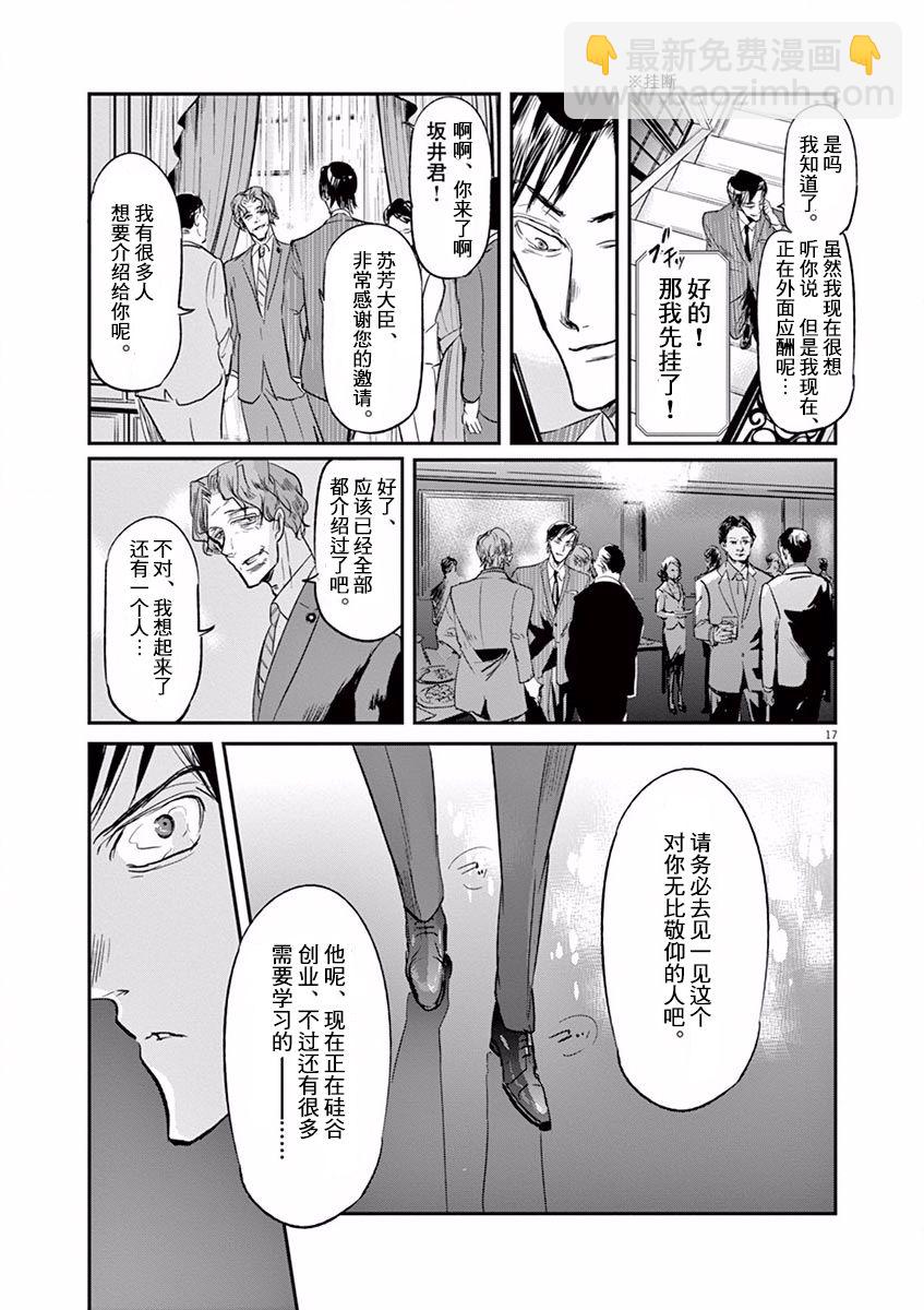 第104话16