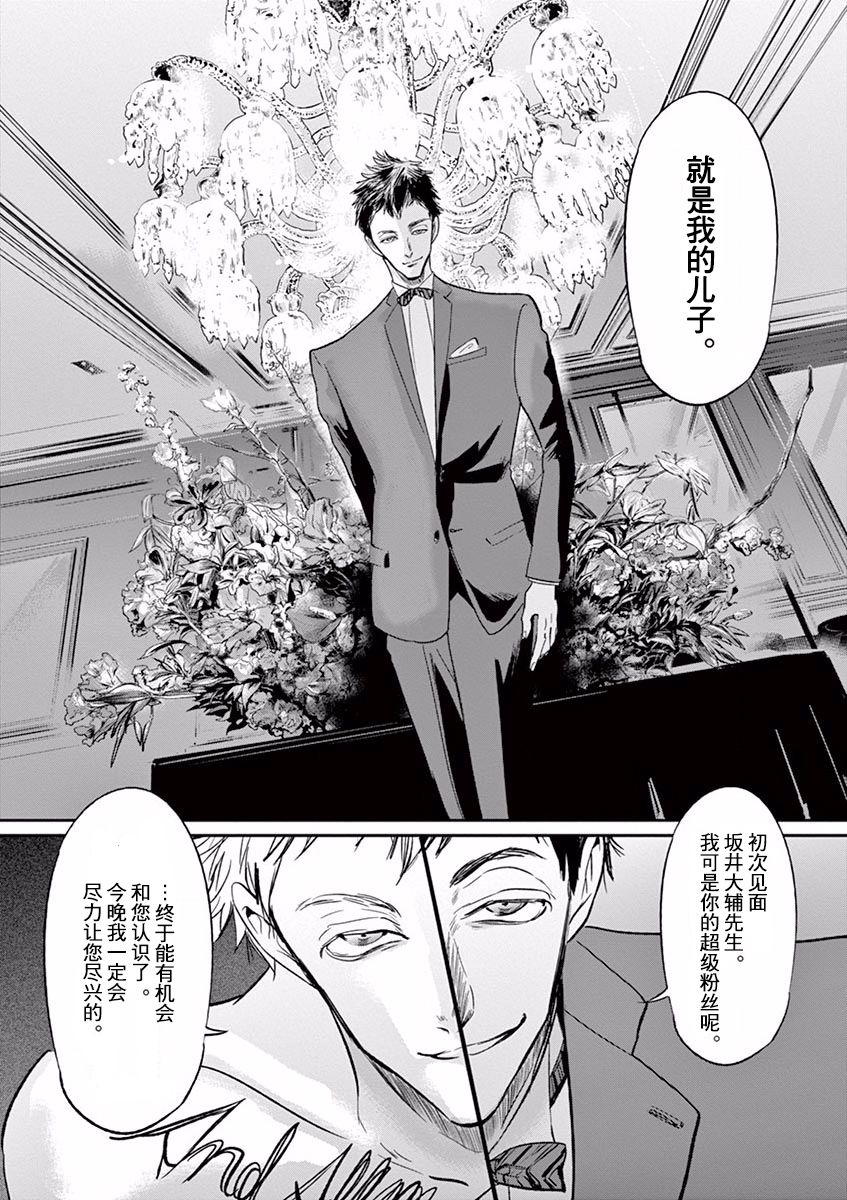 第104话17