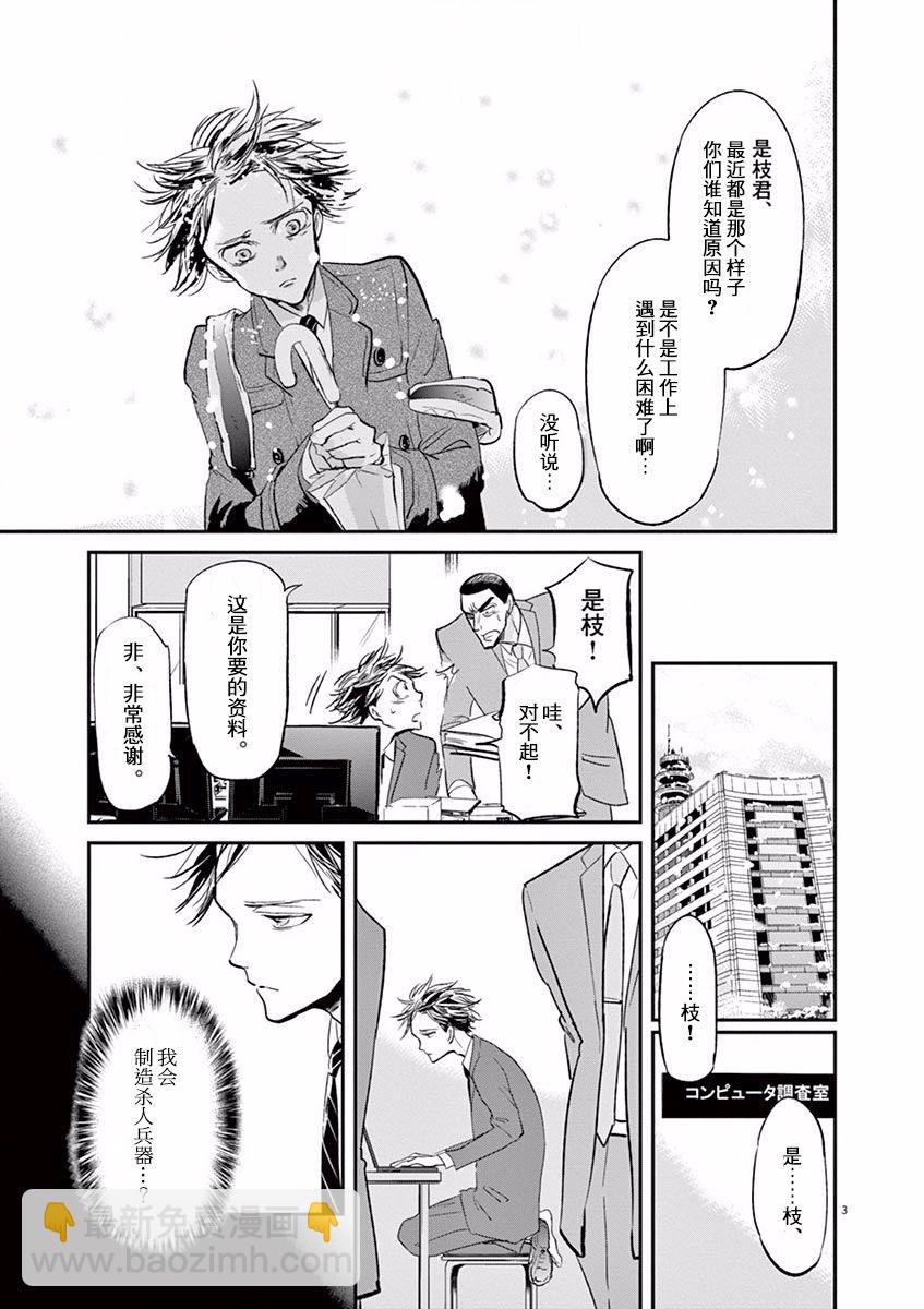 第104话2