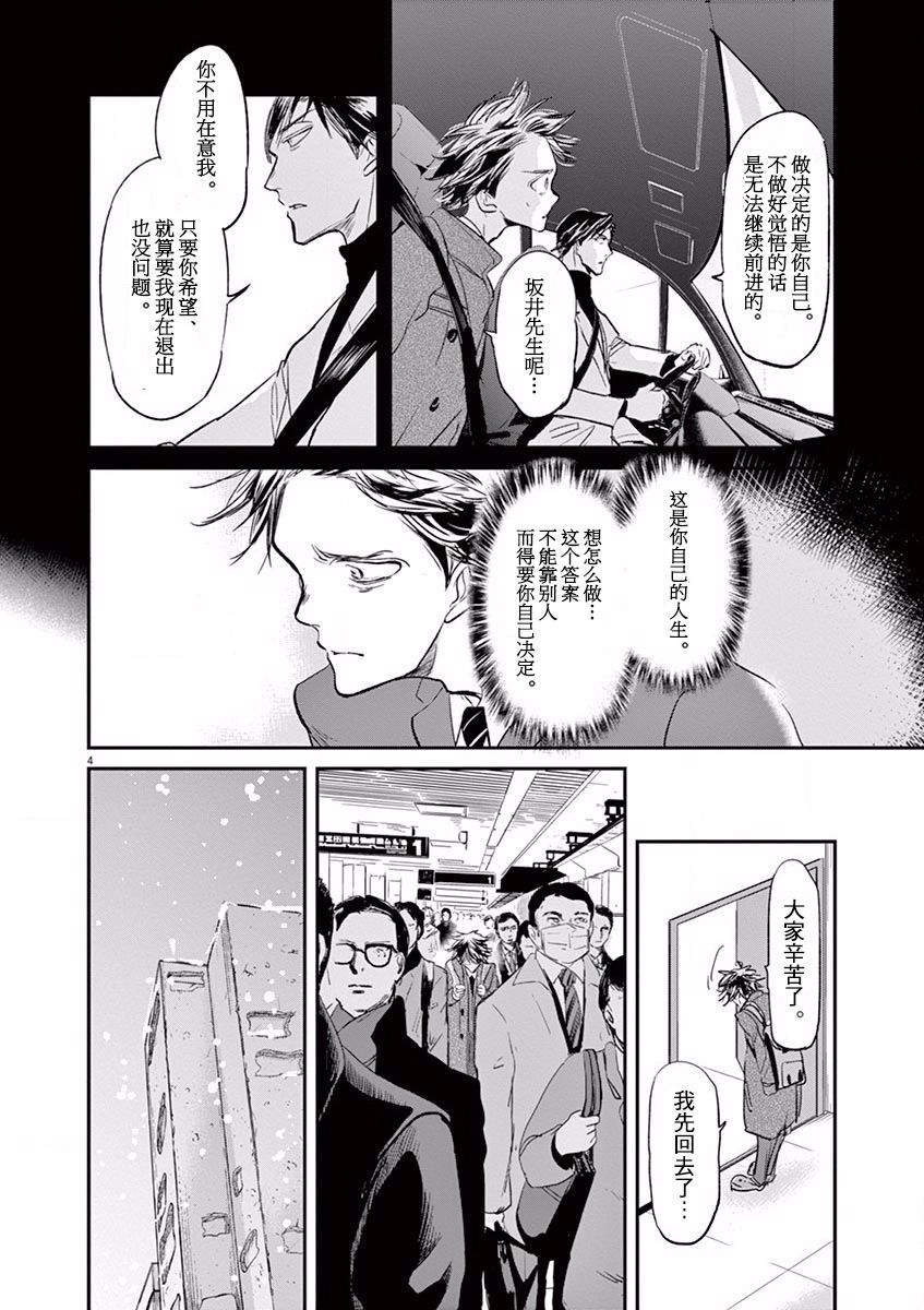 第104话3