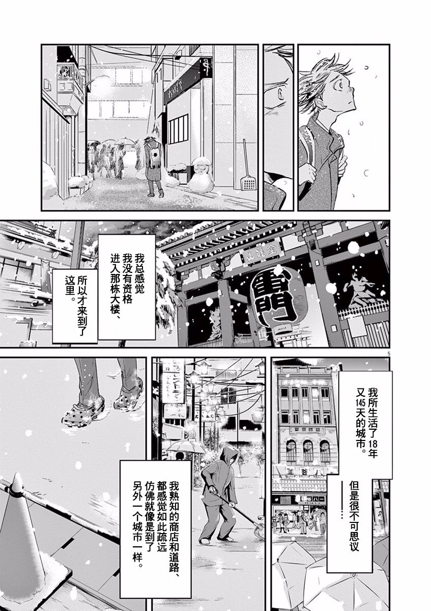 第104话4