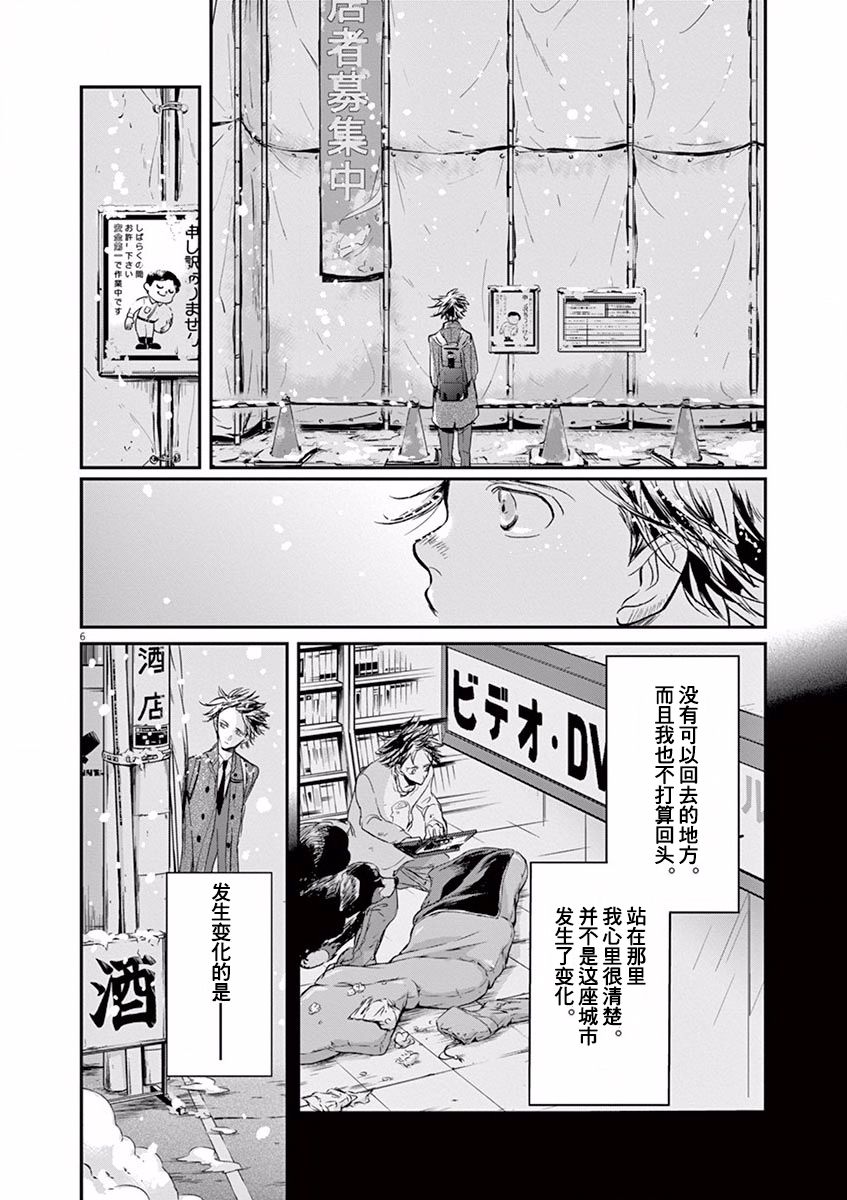 第104话5