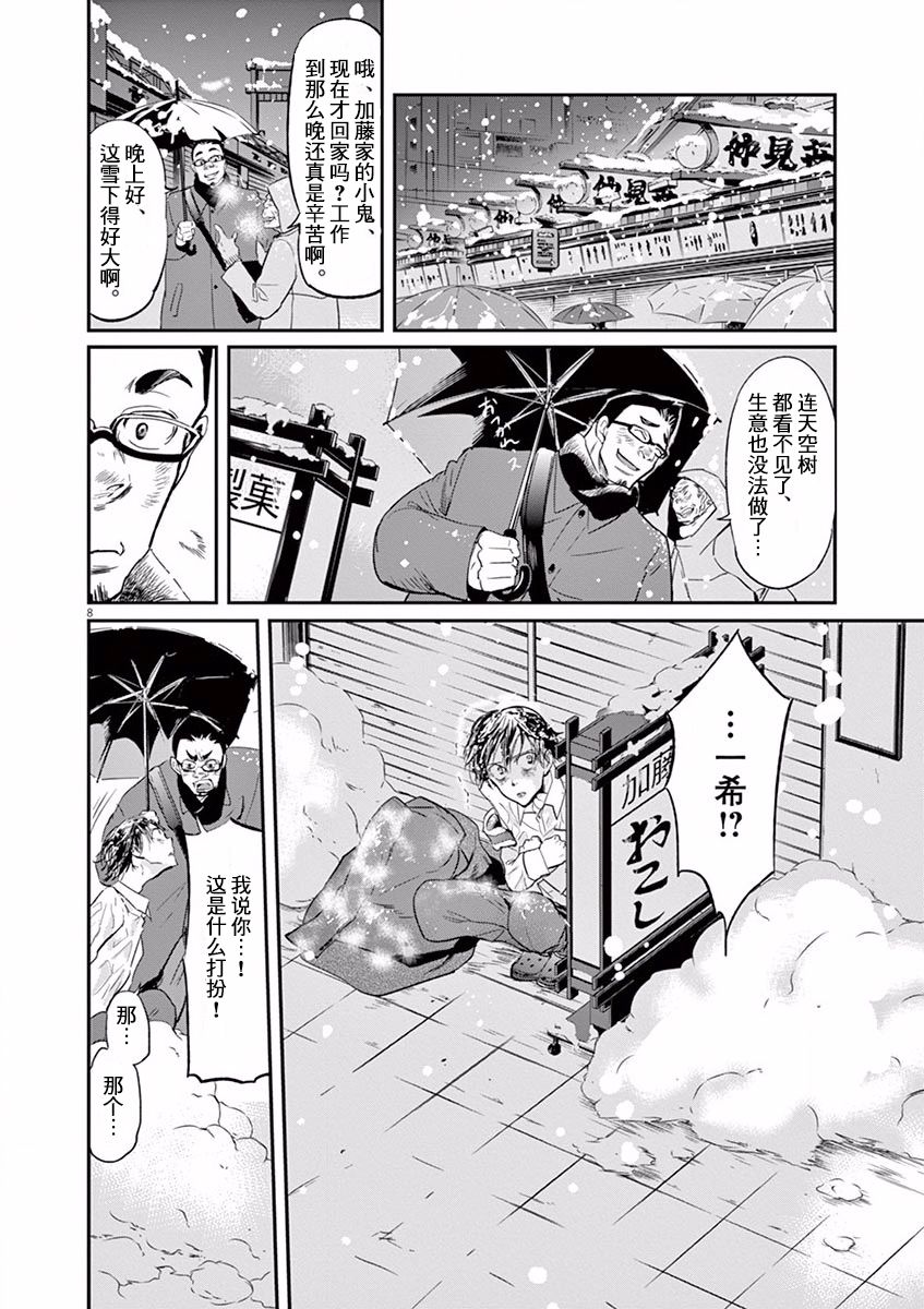 第104话7