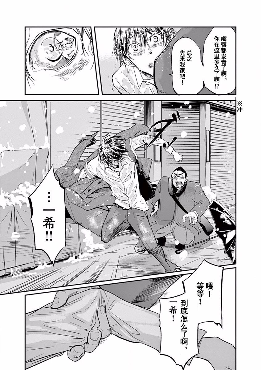 第104话8
