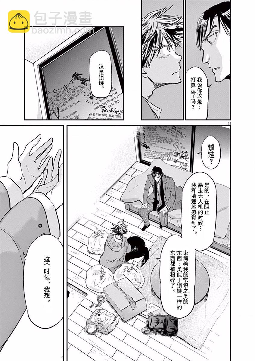 第105话10