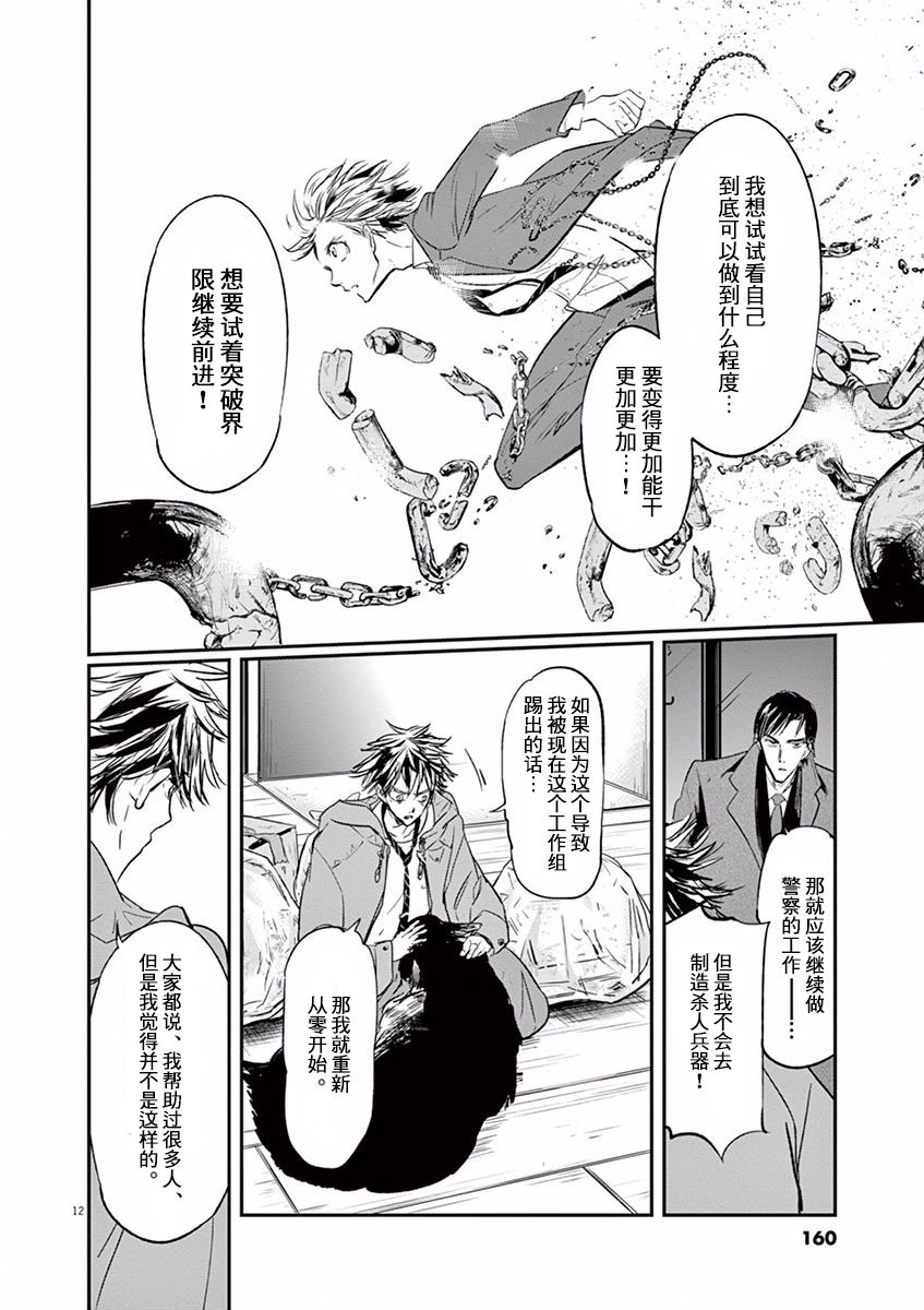 第105话11