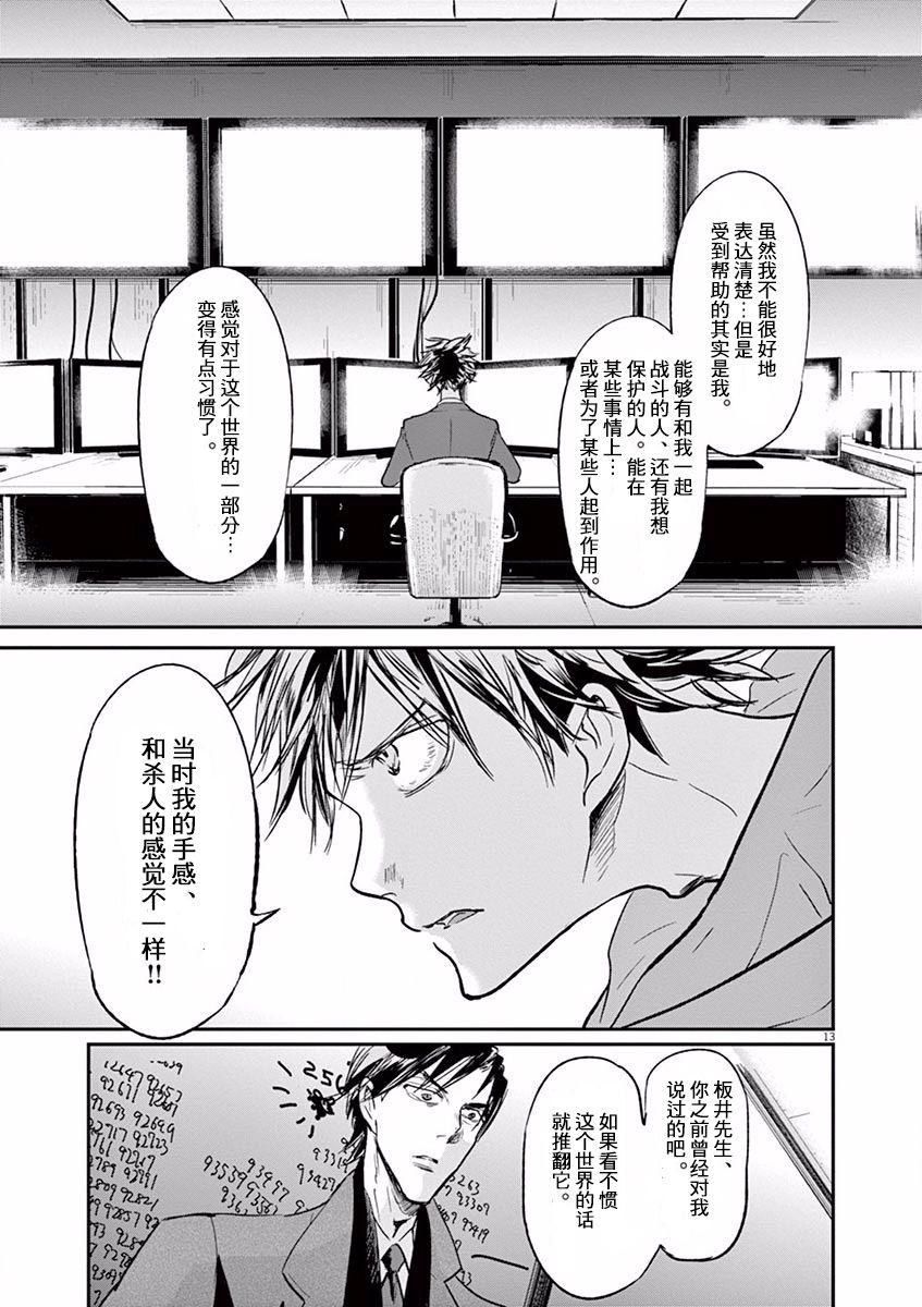 第105话12