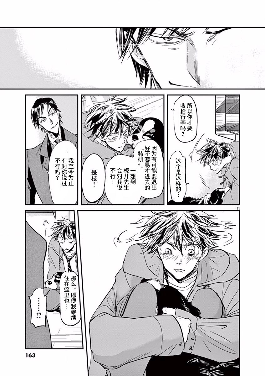 第105话14