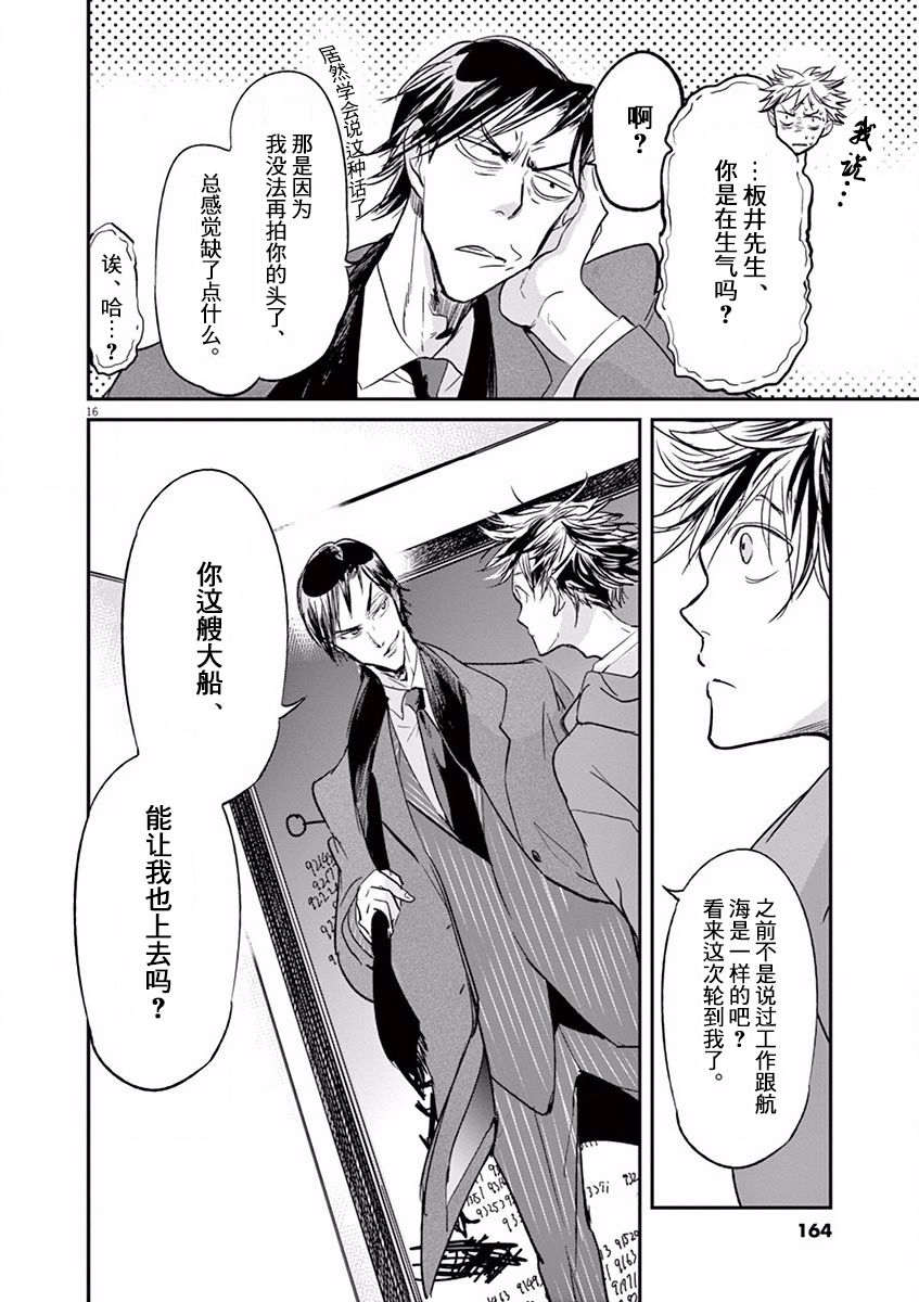 第105话15