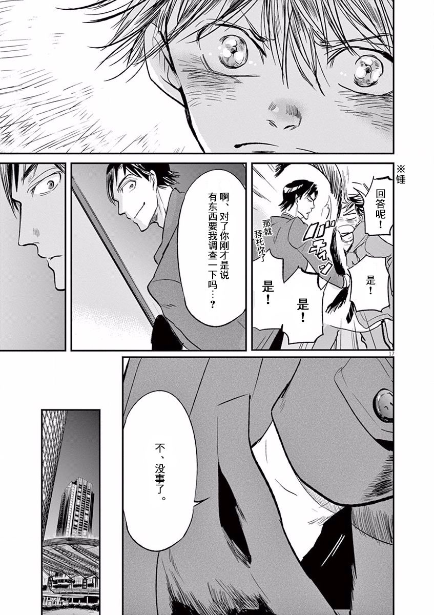 第105话16