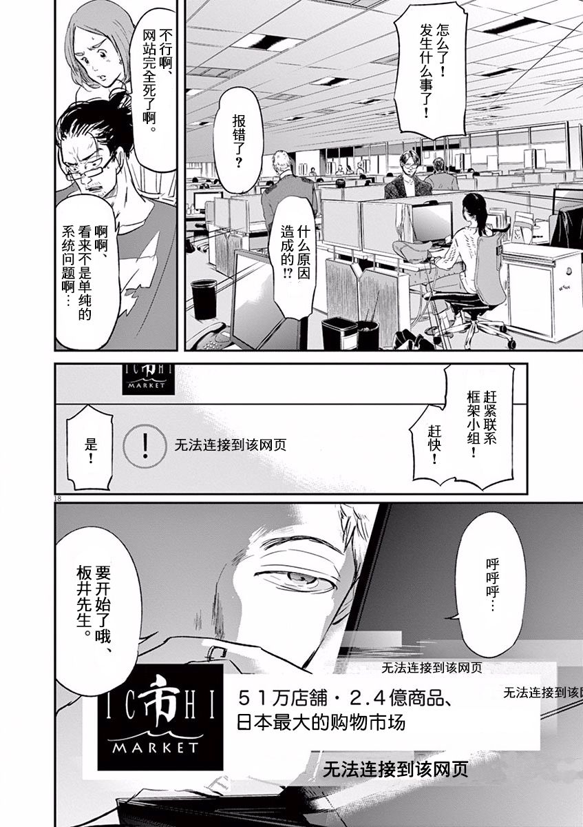 第105话17