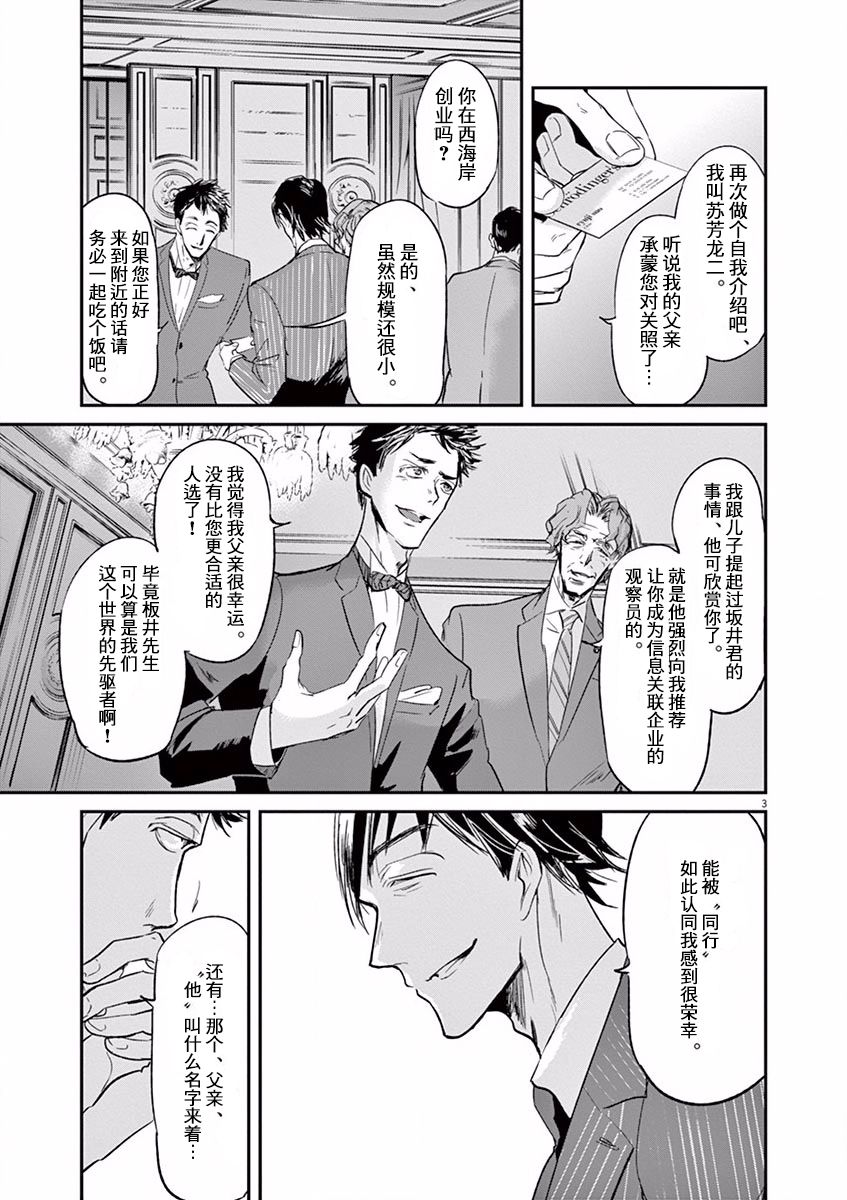 第105话2