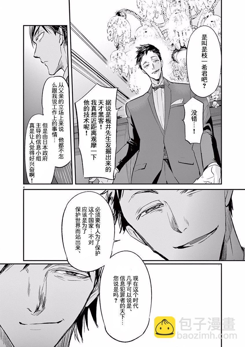 第105话3