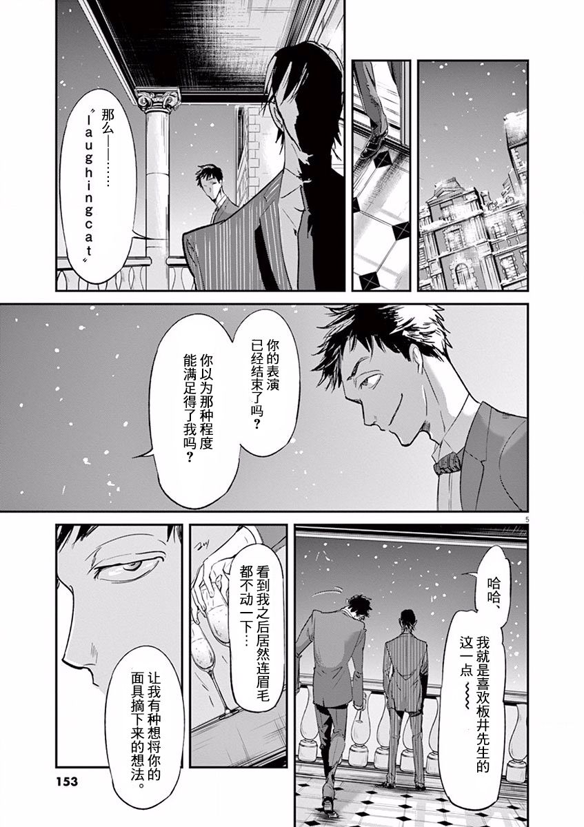 第105话4