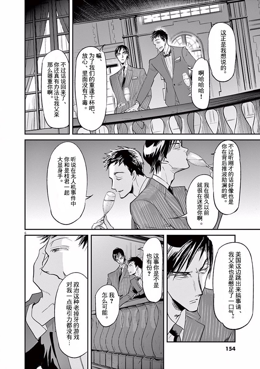 第105话5