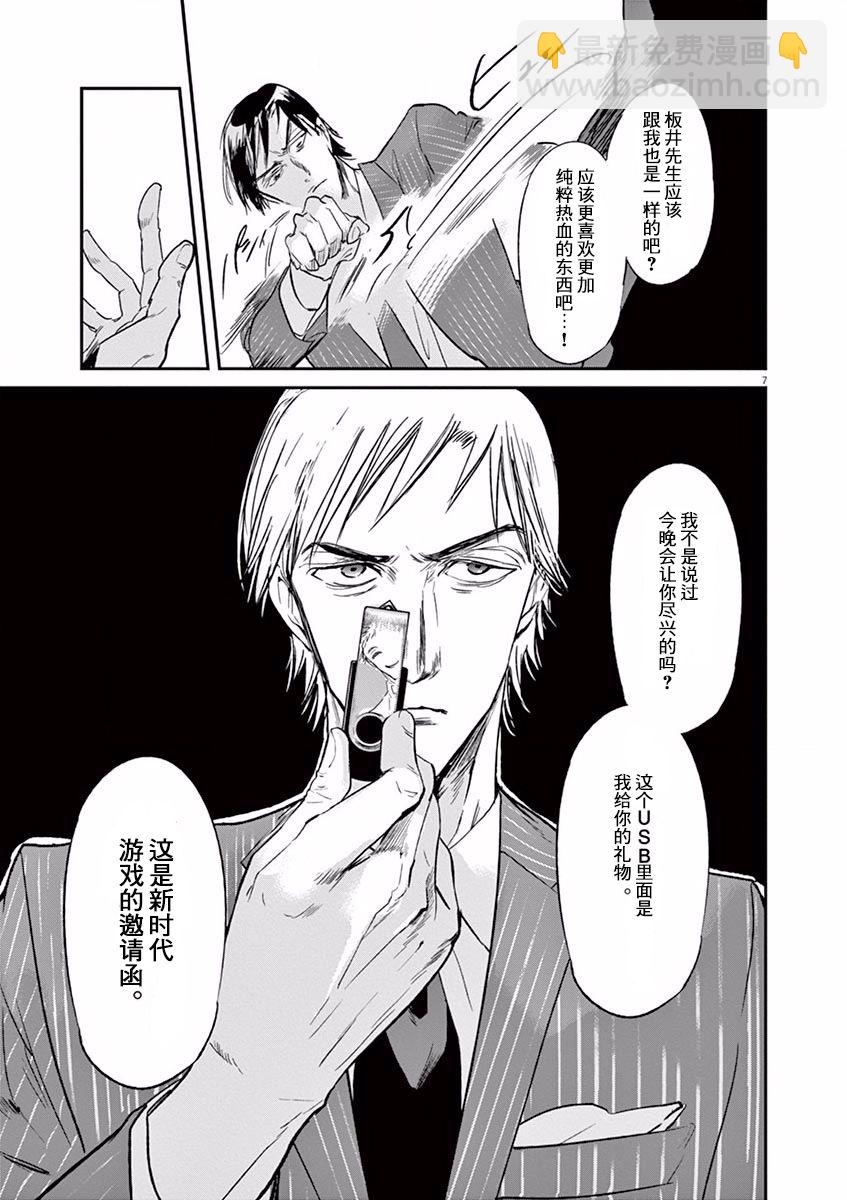 第105话6