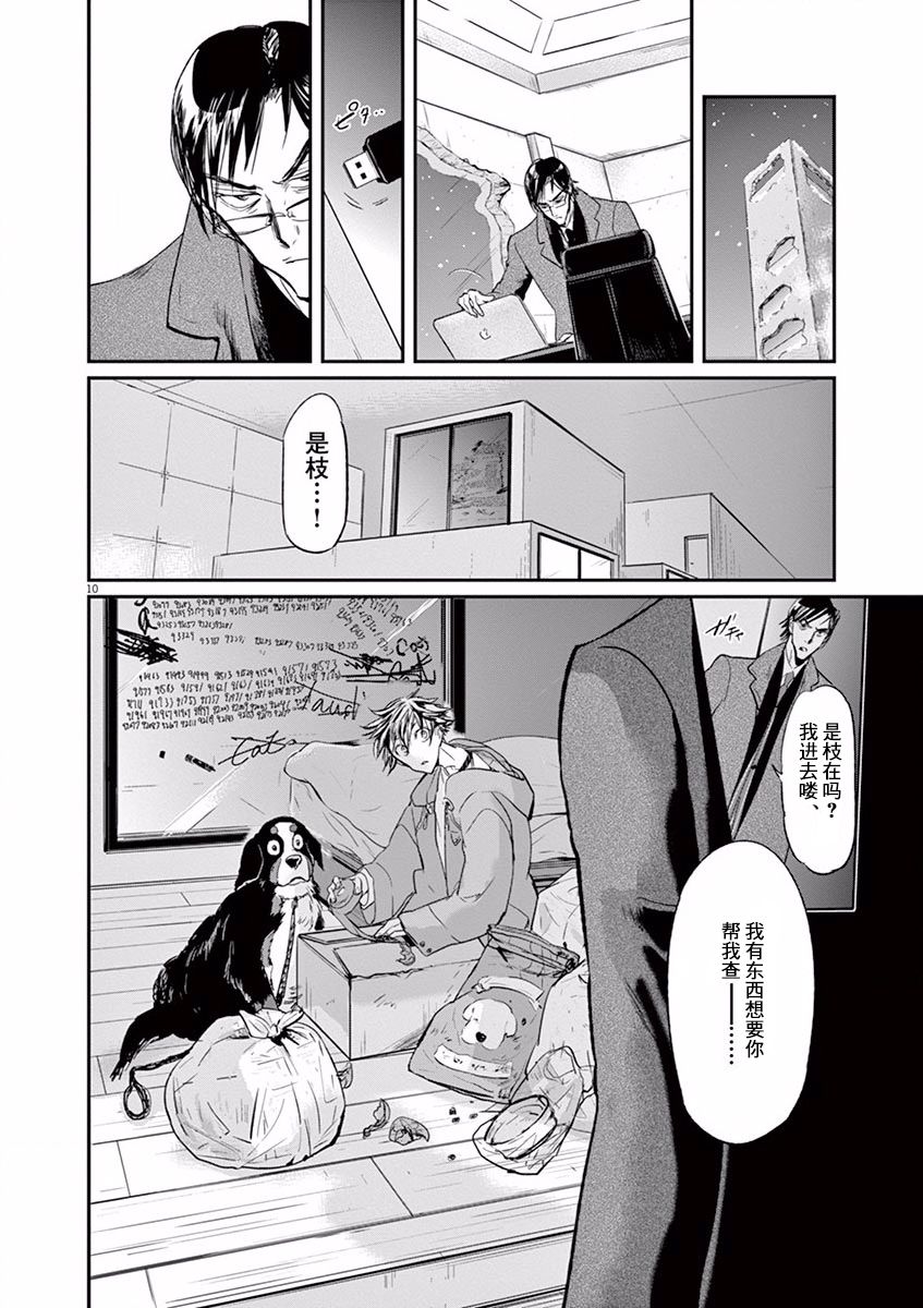第105话9