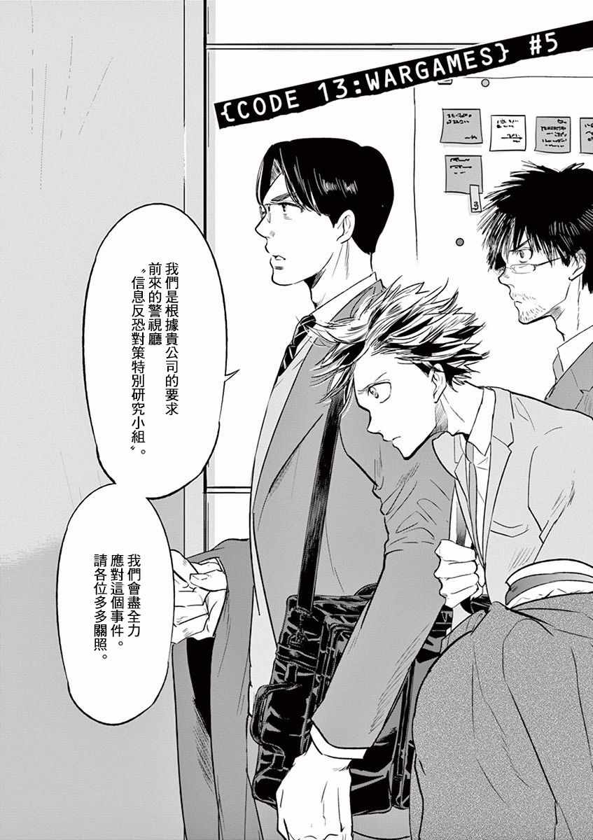 第107话1