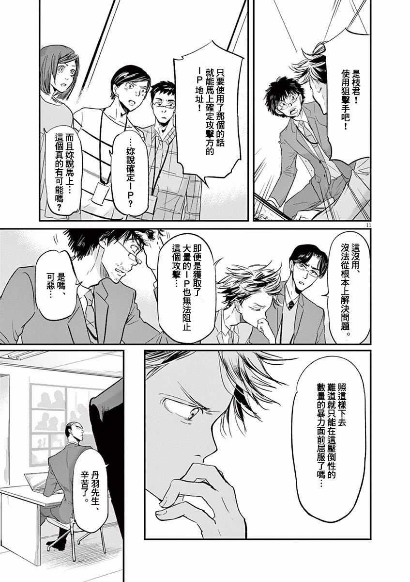 第107话10