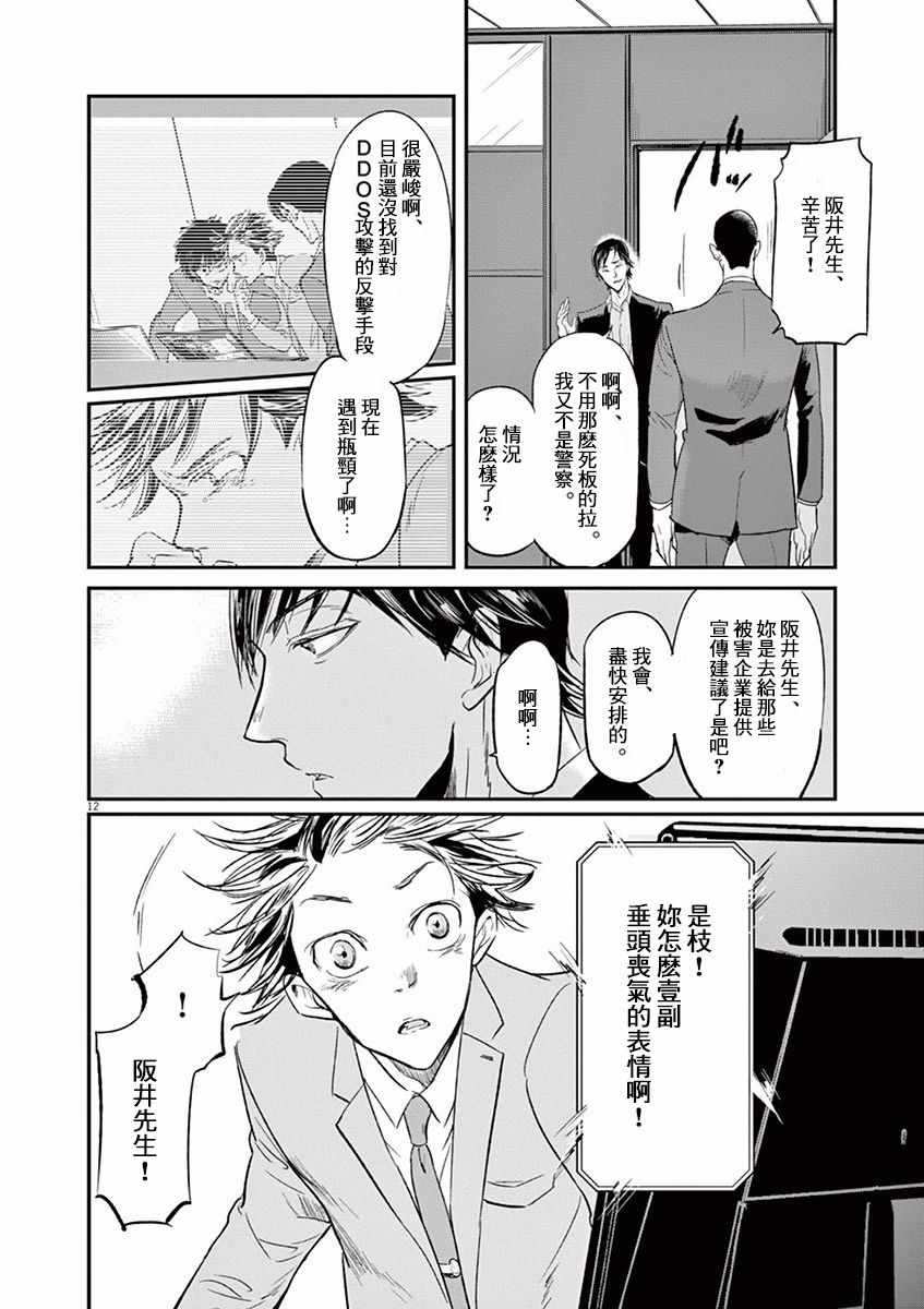 第107话11