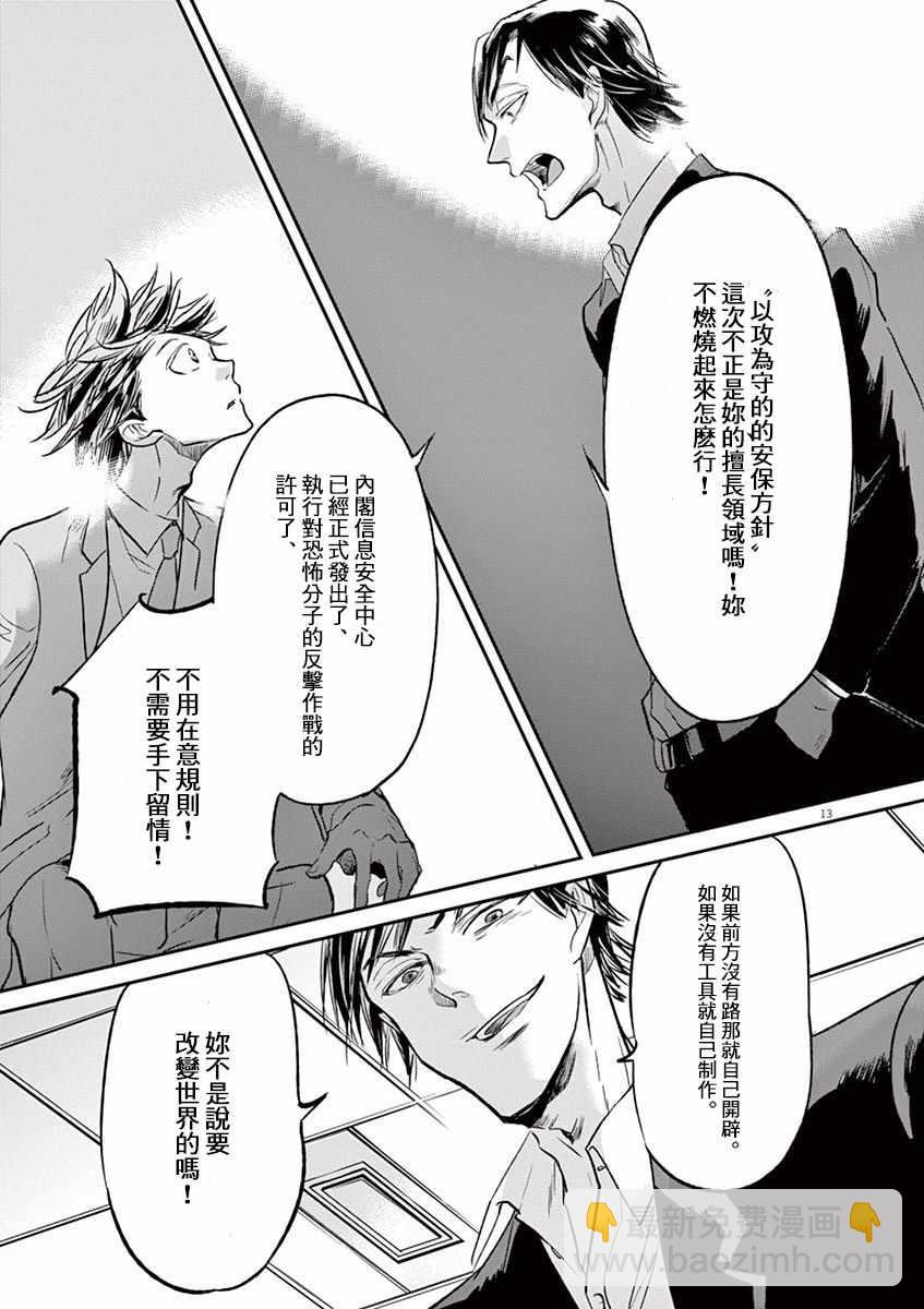 第107话12