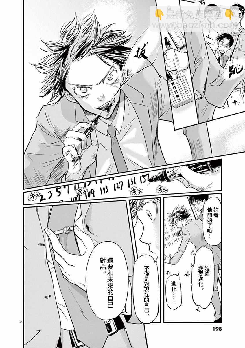 第107话13