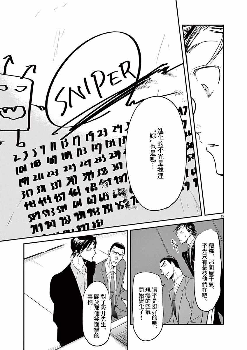第107话14