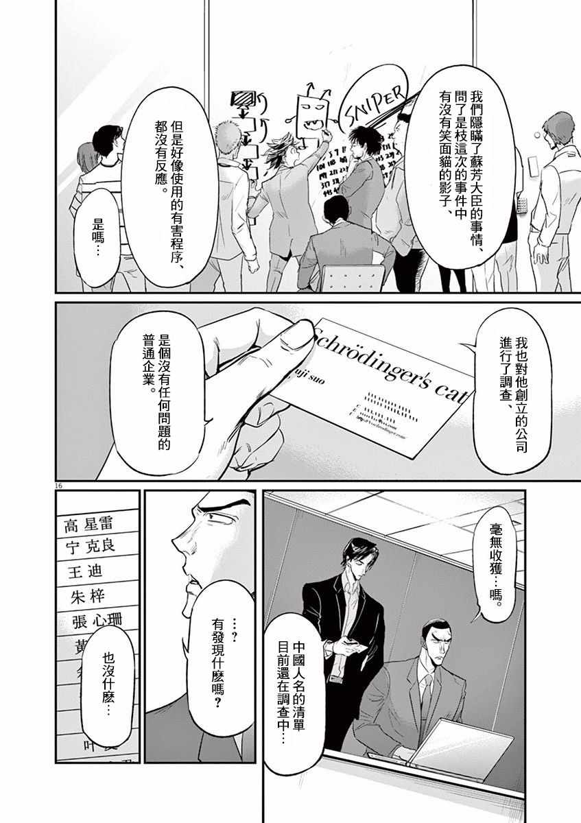 第107话15