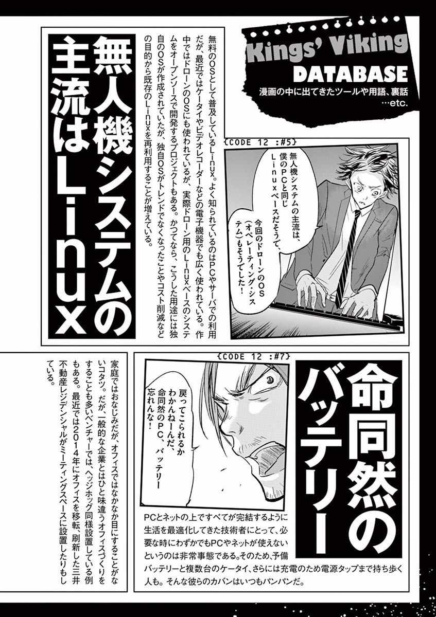 第107话19