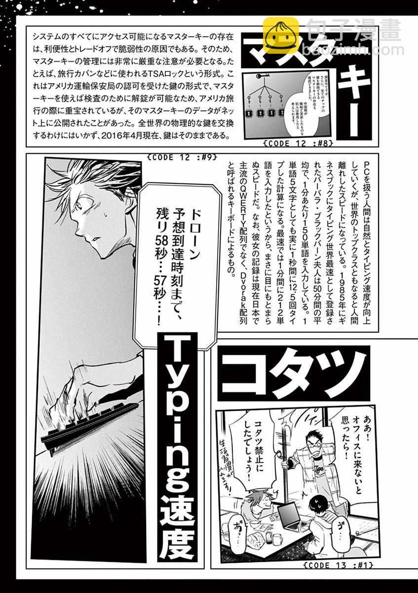 第107话20