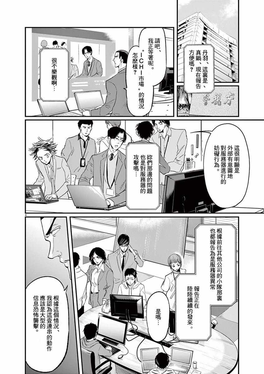 第107话3