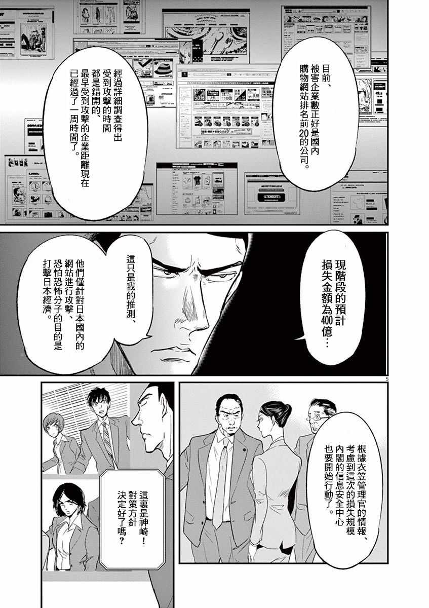 第107话4