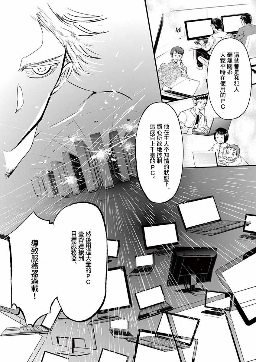 第107话7