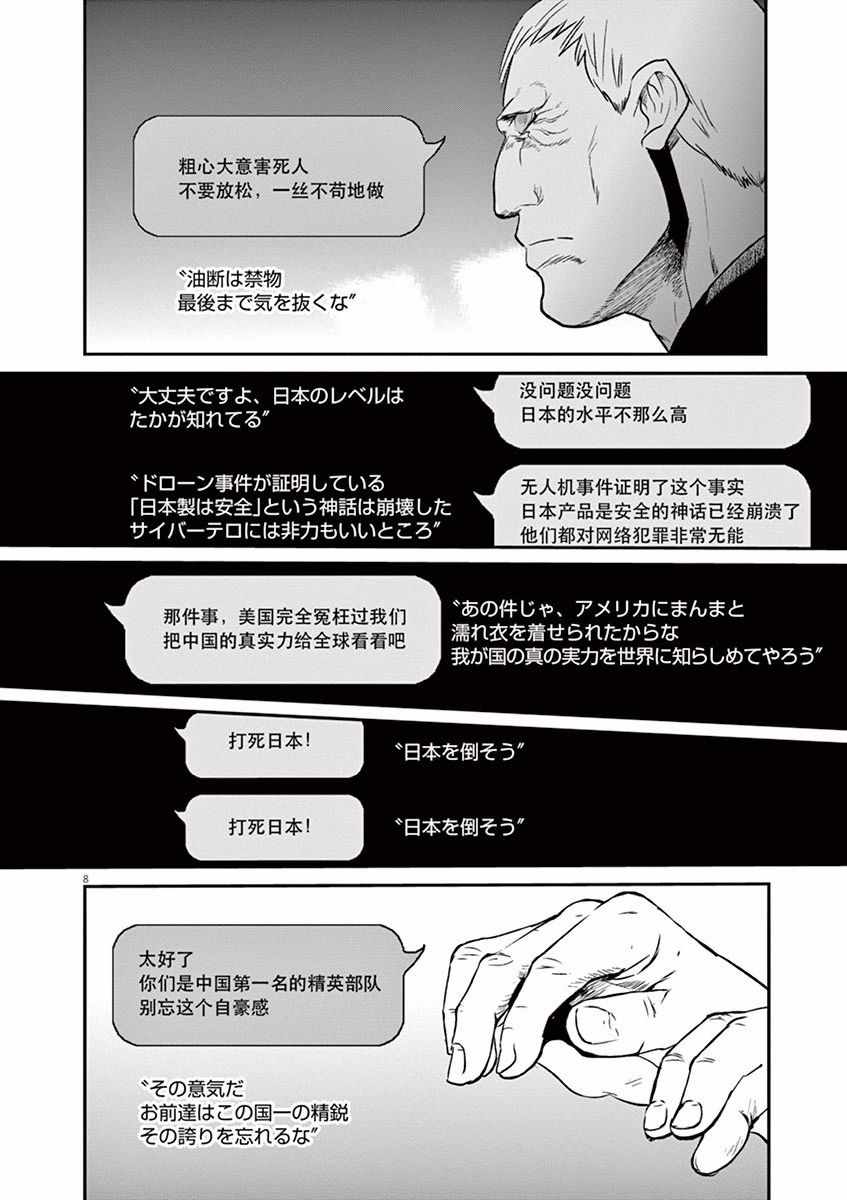 第108话11