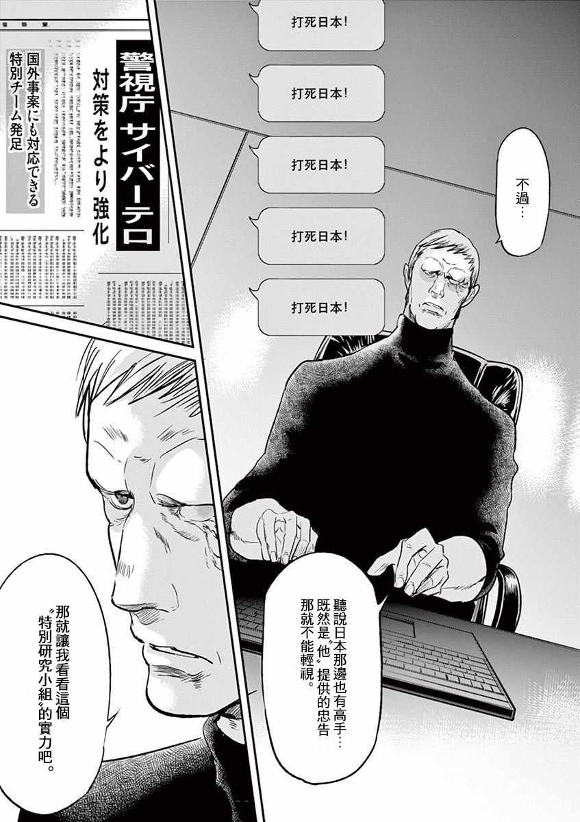 第108话12