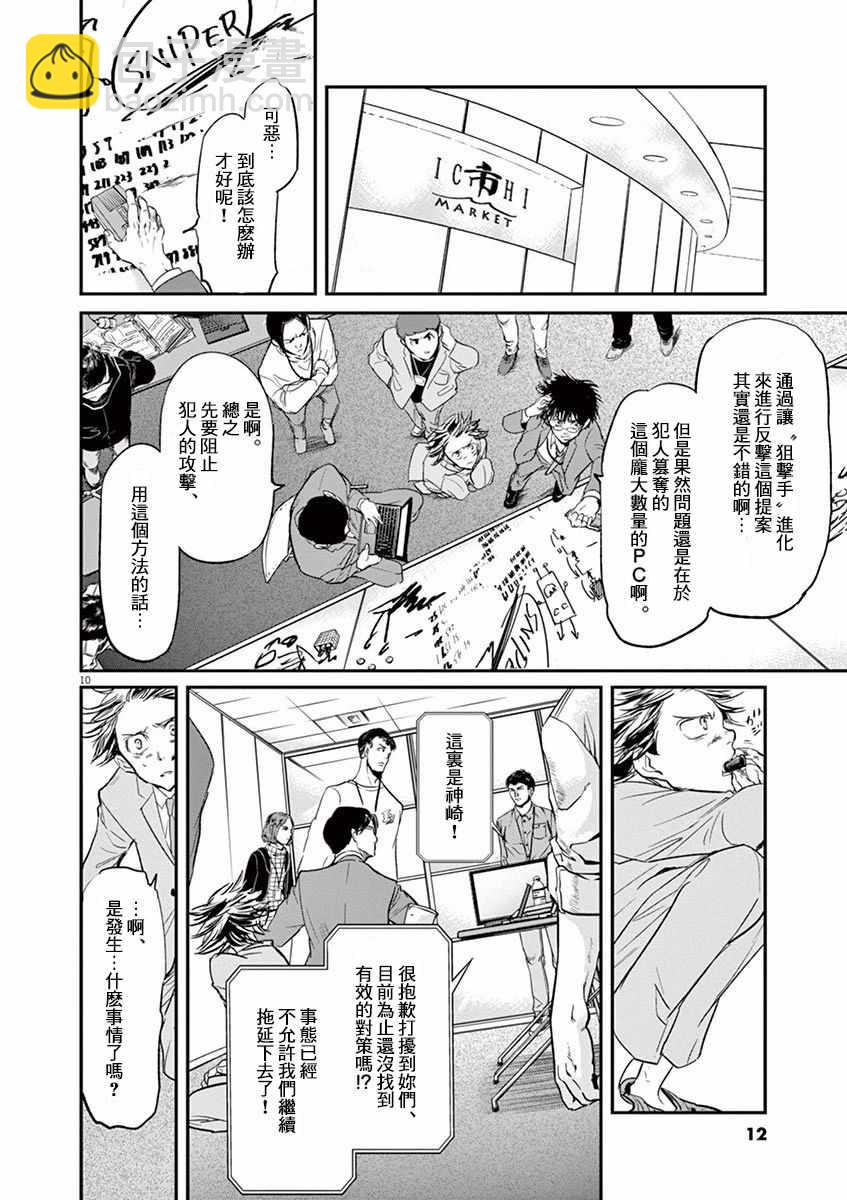 第108话13