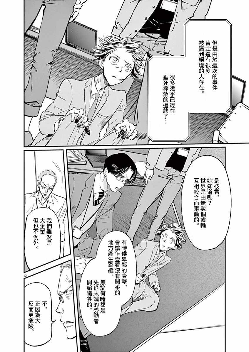 第108话15
