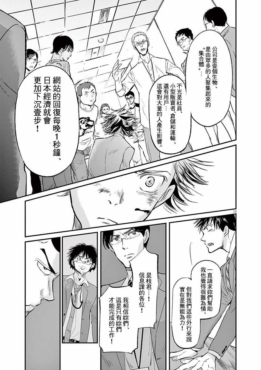 第108话16