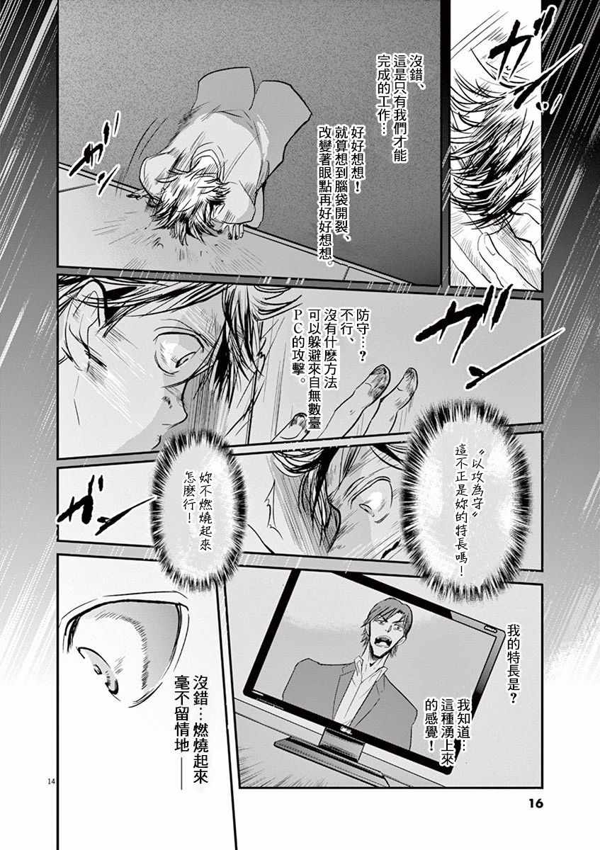 第108话17