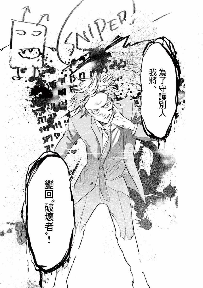 第108话20