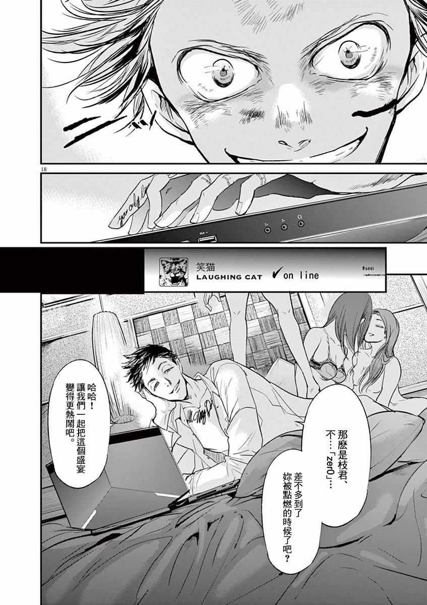 第108话21