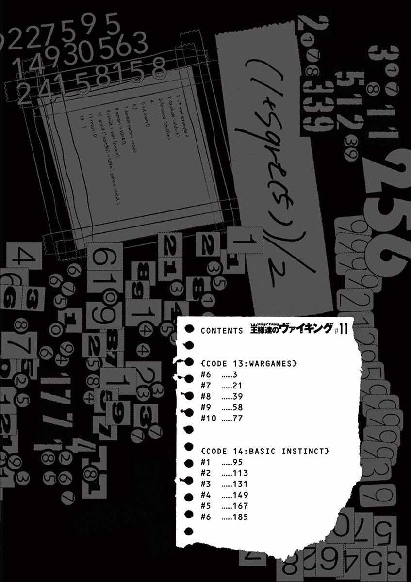 第108话3