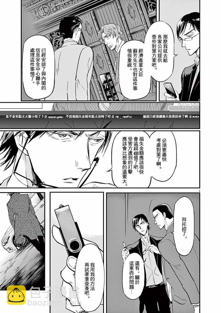 第108话6