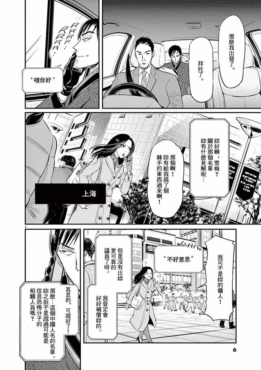 第108话7