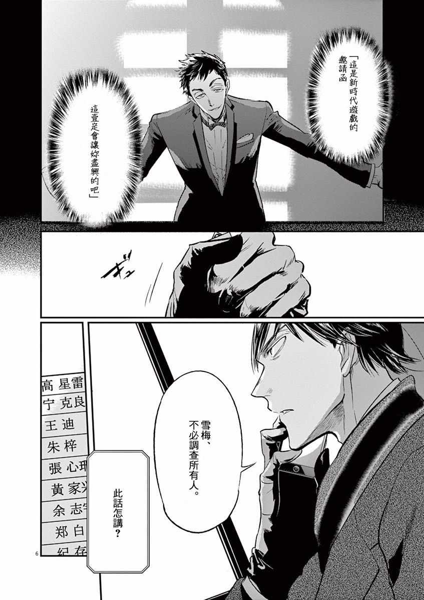 第108话9
