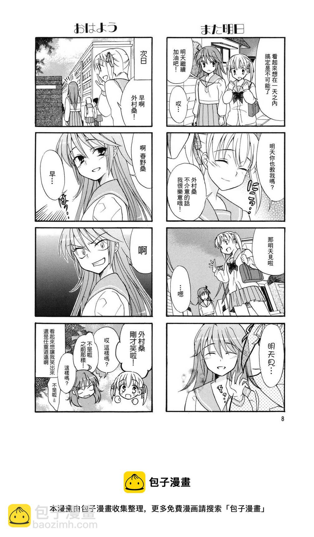 第01话10