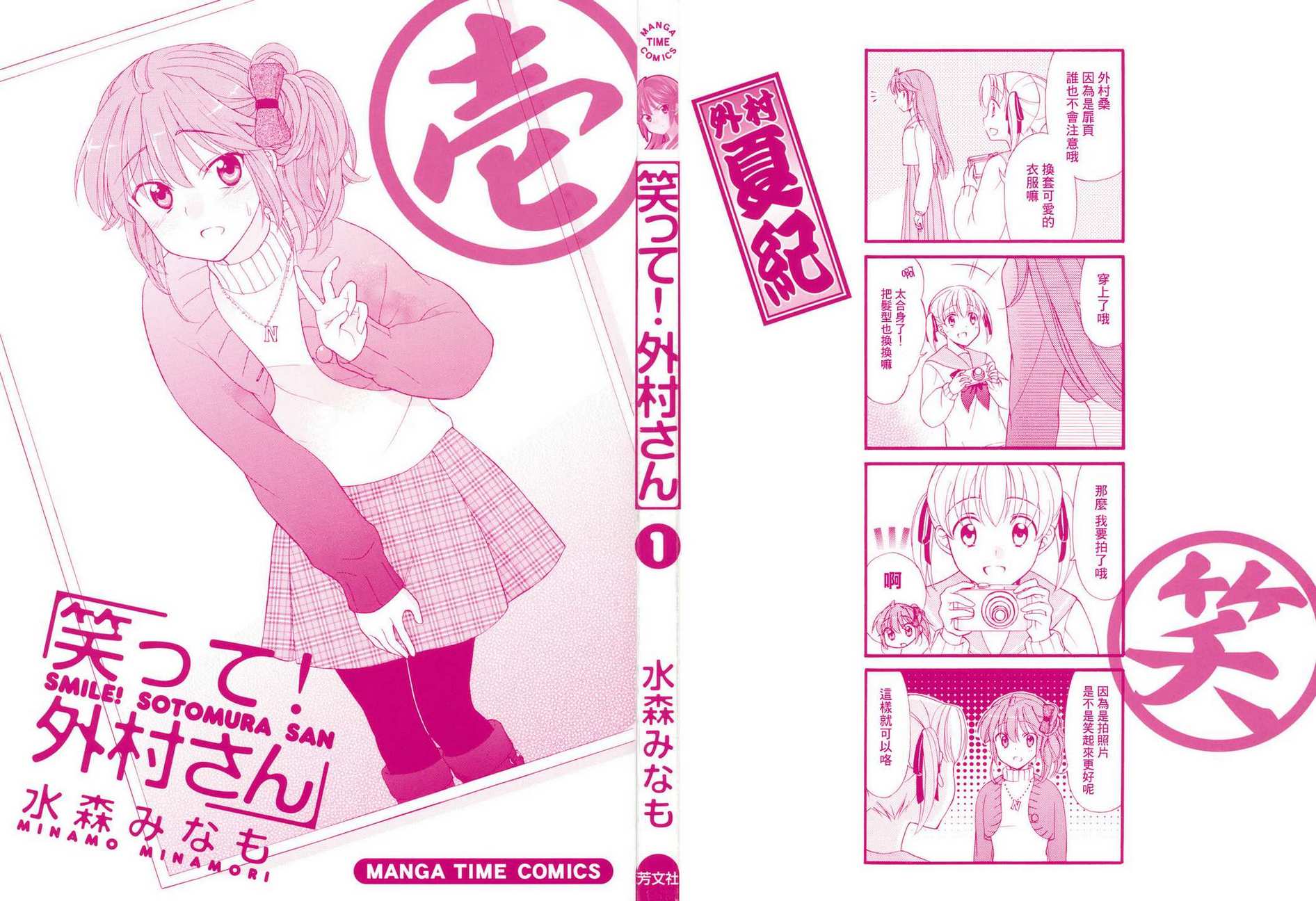 第01话2
