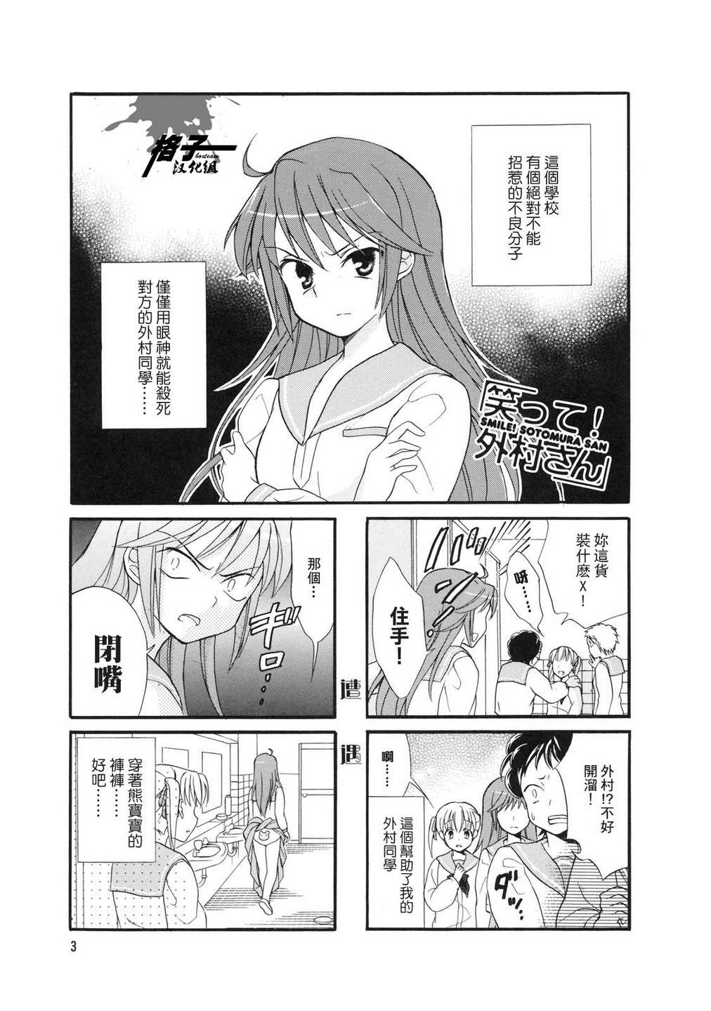 第01话5